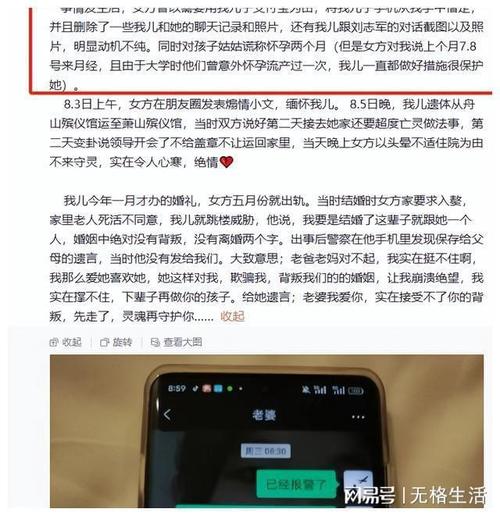 出轨取证-新婚女子出轨老板，结婚8年丈夫出轨只为报复