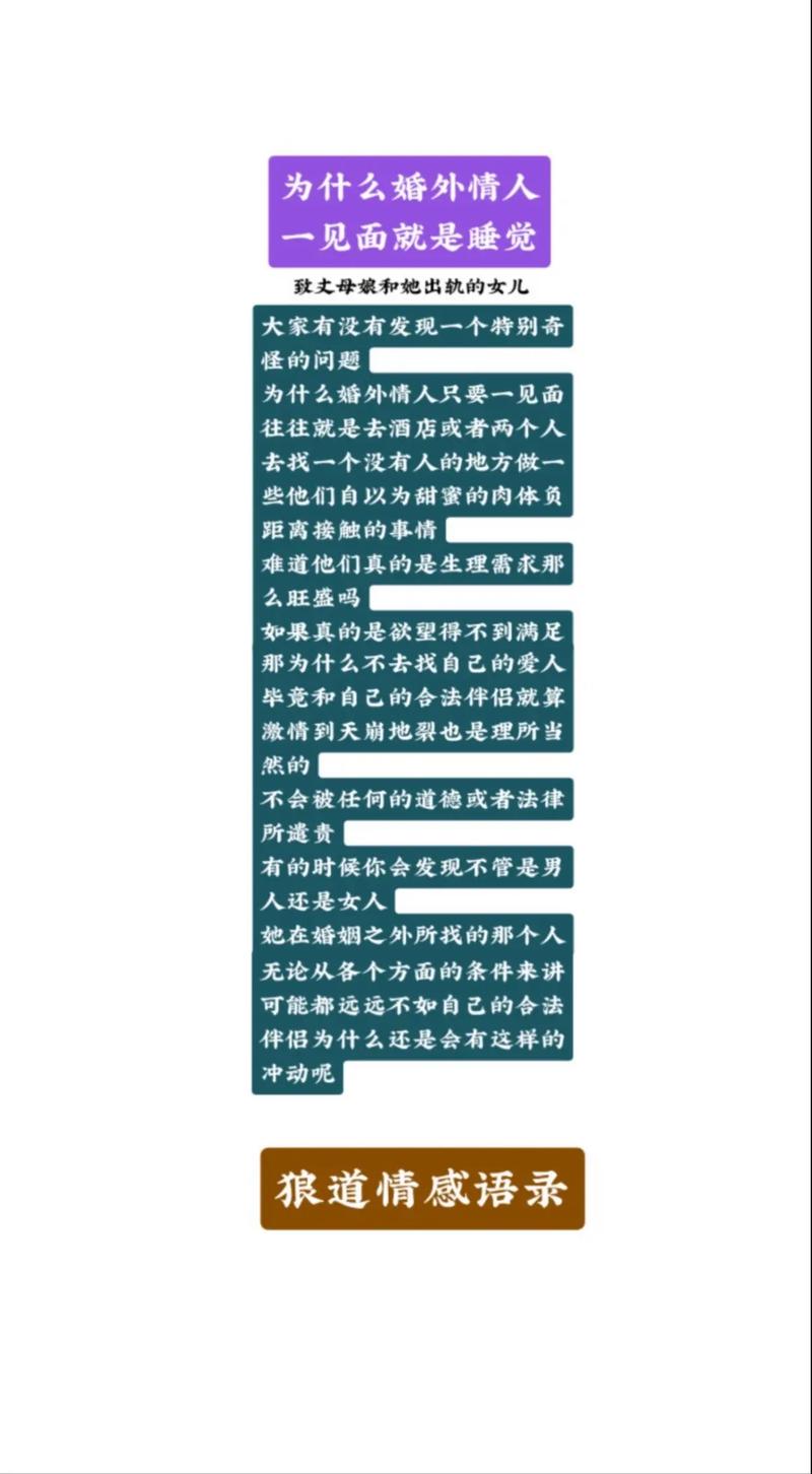 婚姻婚外情法律知识大全_婚姻与婚外情_婚姻婚外情图片文案