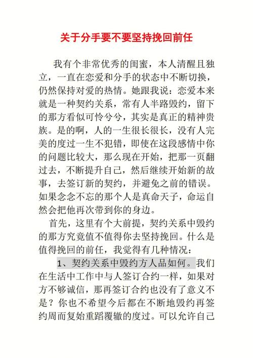 挽回情感的小技巧_挽回情感电台_情感挽回吧