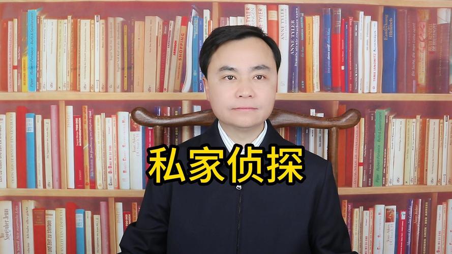 私家侦探调查人犯法吗_私家侦探公司一般叫什么_私家侦探公司调查
