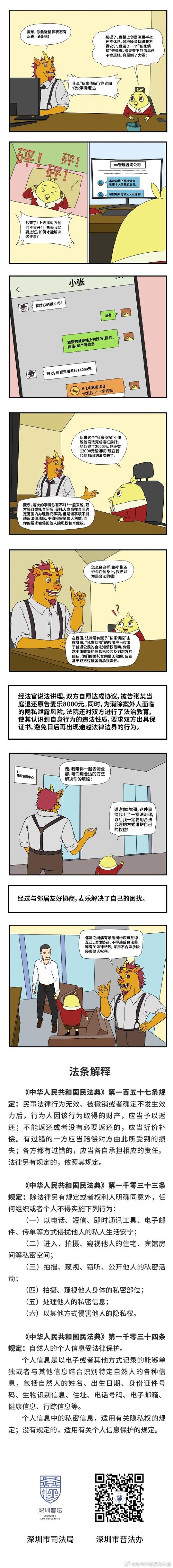 侦探私家调查公司是干嘛的_私家侦探公司调查_私家侦探服务公司