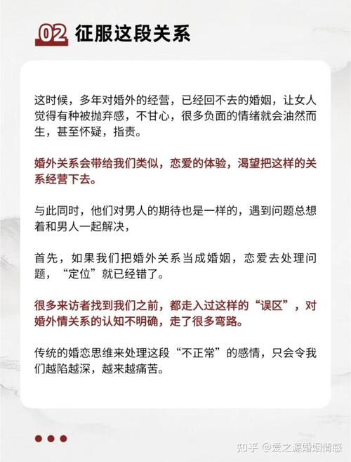 小三调查侦探-如何走出婚外情？