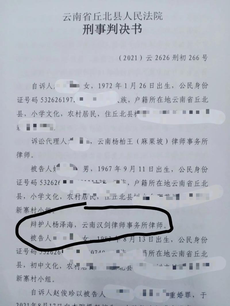 事实重婚的取证_事实重婚取证_取证事实重婚罪怎么判