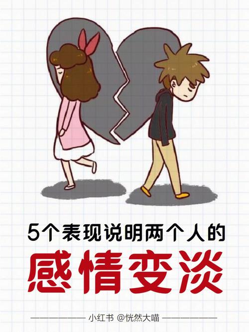 感情渐渐淡了_淡感情的人叫什么人_淡感情什么意思