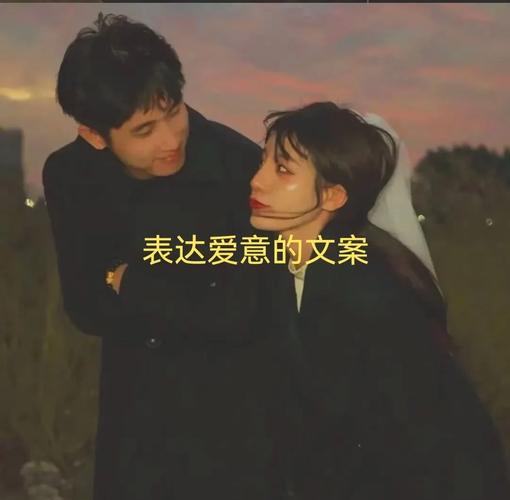 如何表白_表白文案_表白范文