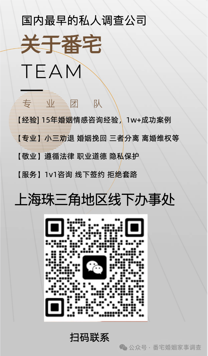 侦探调查公司中国有哪些_侦探公司官网_中国侦探调查公司