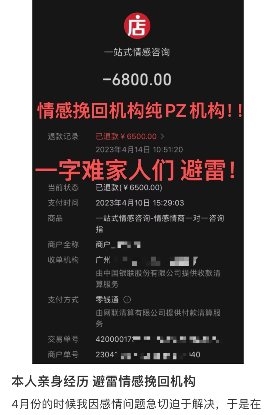 挽回大师情感语录_挽回大师有用吗_情感挽回大师