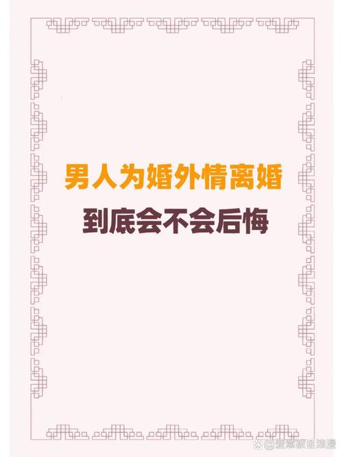婚外情离婚_离婚婚外情占多少_离婚婚外情要收集哪些证据