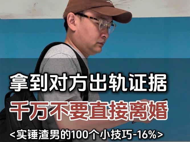 离婚婚外情的标准是什么_离婚婚外情要收集哪些证据_婚外情离婚