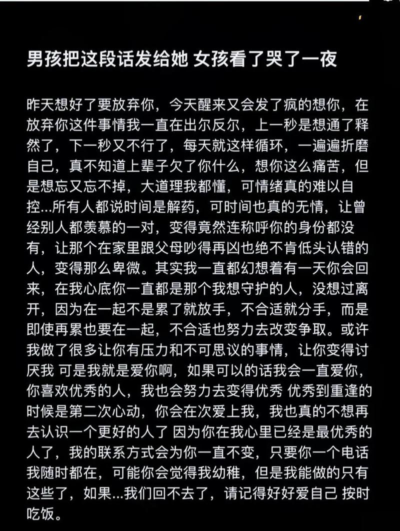 挽留一段感情怎么说话_挽留这段感情的短句_感情挽留的话