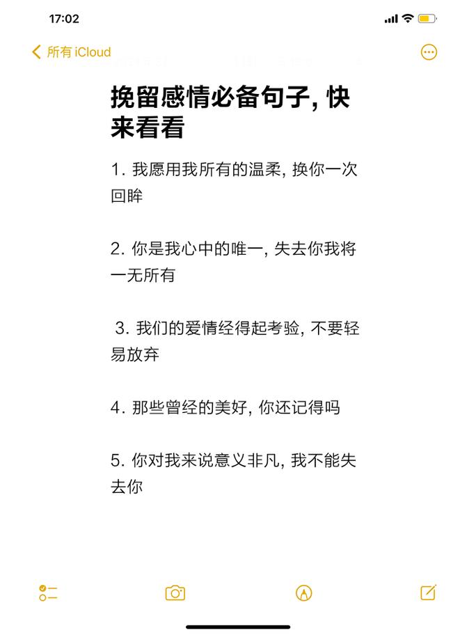 感情挽留的话_挽留这段感情的短句_挽留一段感情怎么说话