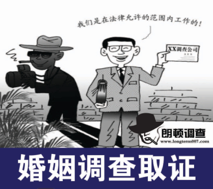 深圳情人取证调查-广州恒泰婚姻调查公司 广州恒泰婚姻调查公司