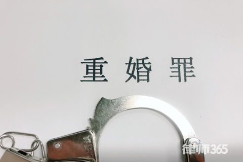 重婚罪取证难_怎样才算重婚罪取证_重婚罪取证