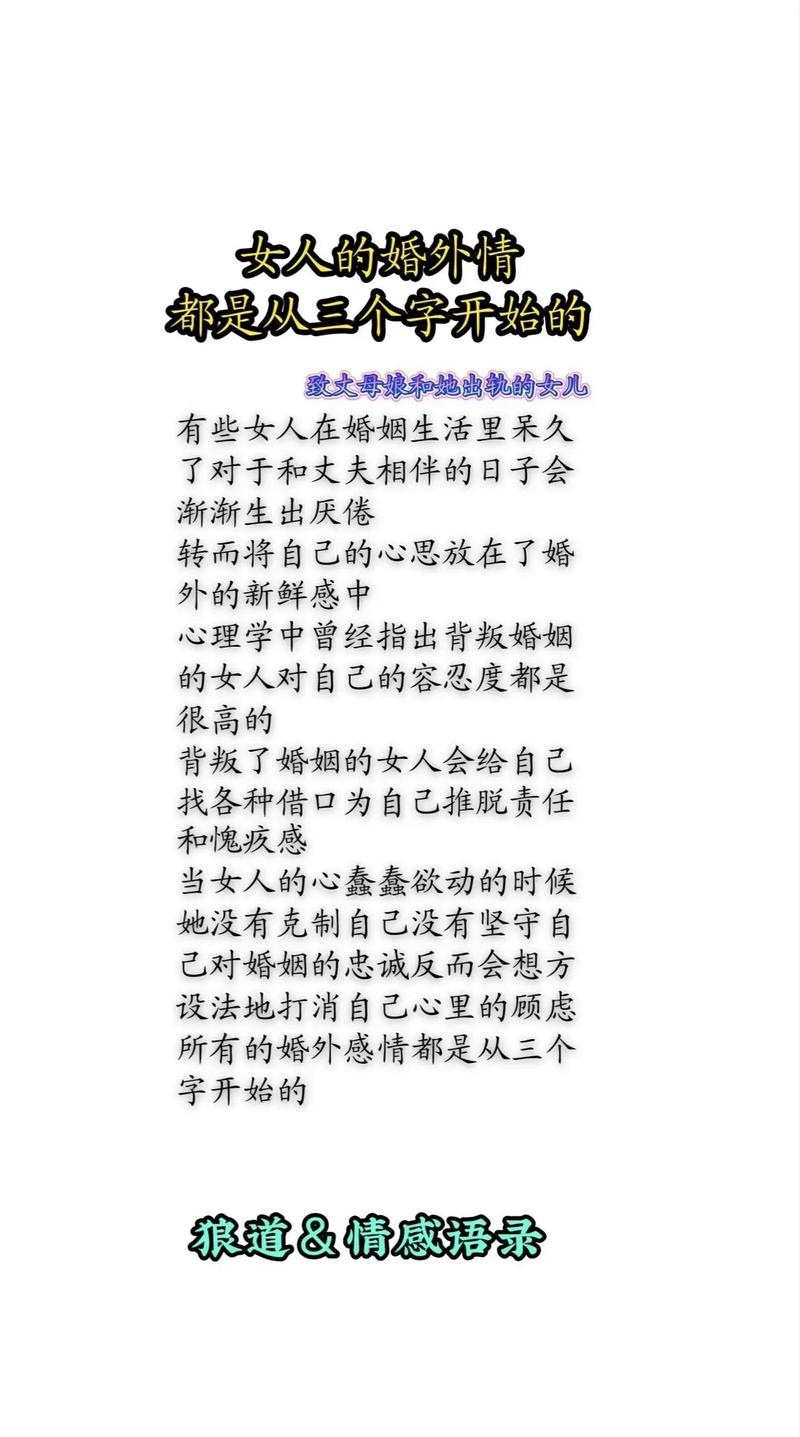 婚外情遇到无赖纠缠怎么办_婚外情对_婚外情离婚财产怎么分