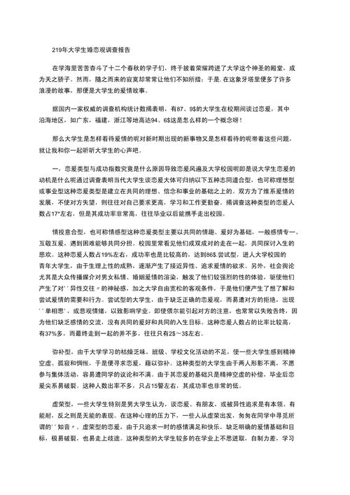 调查婚姻公司_调查婚姻公司_调查婚姻公司