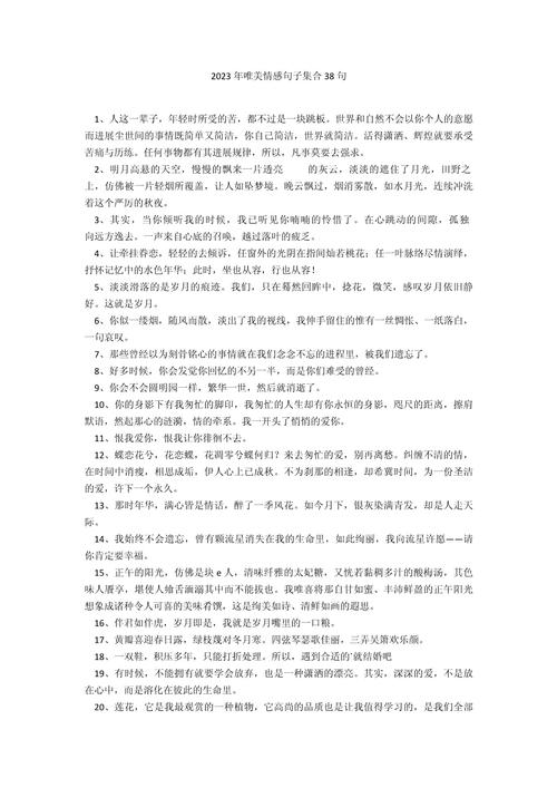 语录情感语录_情感语录_语录情感语录押韵