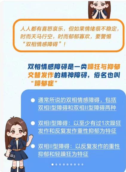 情感障碍倾向_障碍情感解离的表现_双相情感障碍