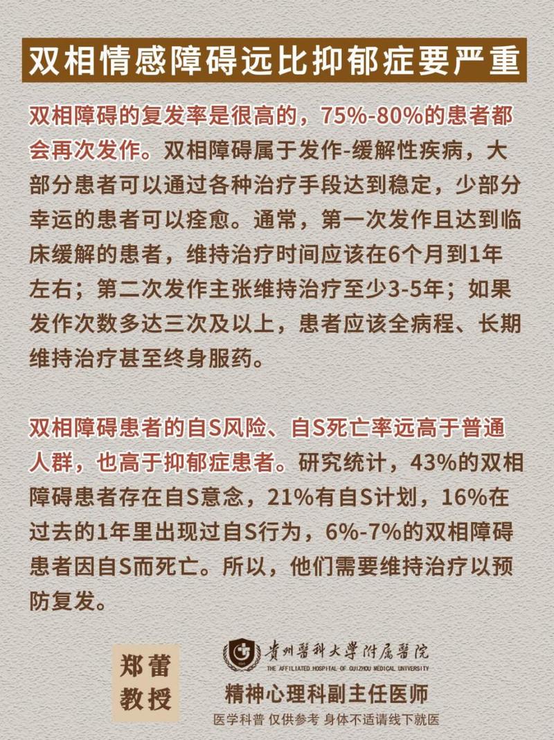 障碍情感解离的表现_情感障碍倾向_双相情感障碍