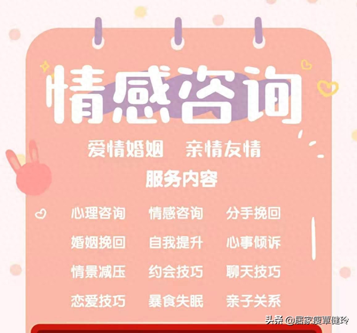 婚姻咨询情感专家去哪儿找_婚姻咨询情感专家_情感婚姻咨询