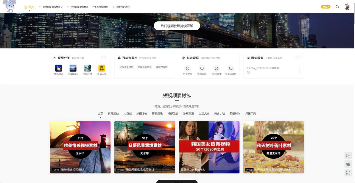 情感网站_情感网站的logo图片_情感网站交流平台