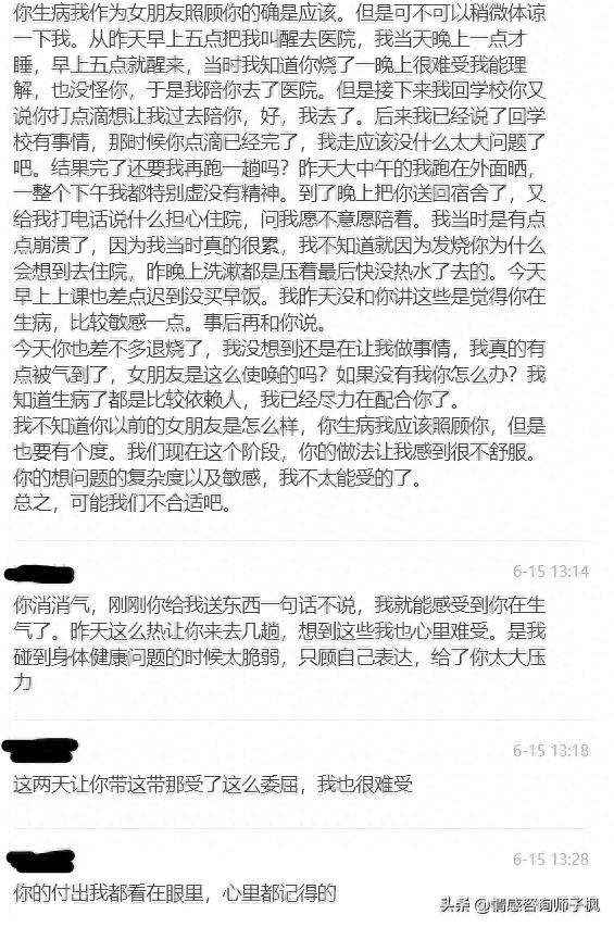 挽回情感老师真的能帮助嘛_情感挽回老师_挽回情感老师的骗局