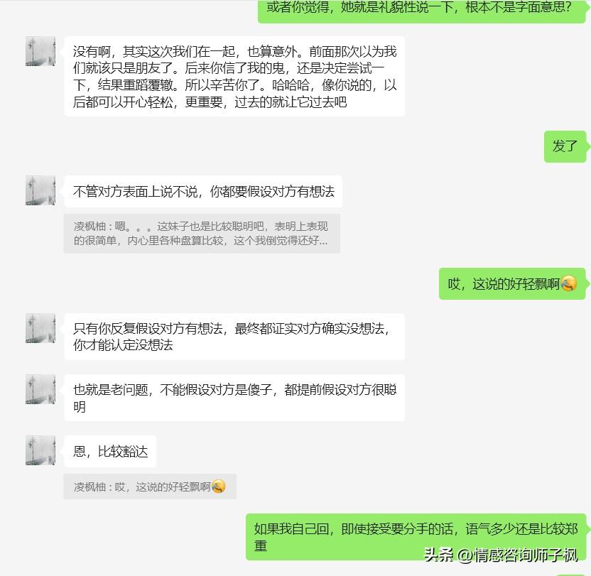 挽回情感老师真的能帮助嘛_情感挽回老师_挽回情感老师的骗局