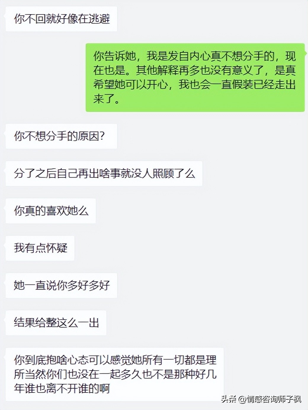 挽回情感老师真的能帮助嘛_情感挽回老师_挽回情感老师的骗局