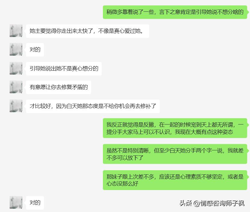 挽回情感老师真的能帮助嘛_情感挽回老师_挽回情感老师的骗局