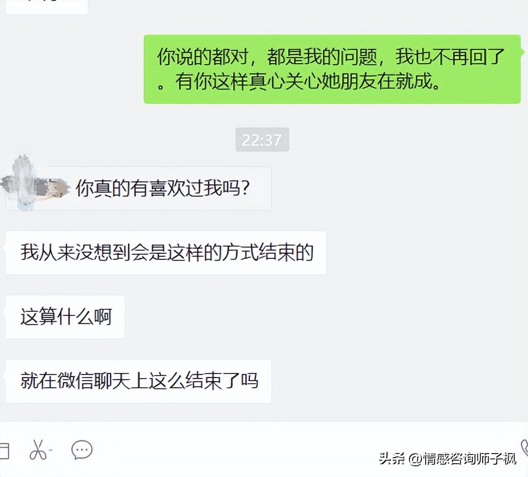 挽回情感老师的骗局_挽回情感老师真的能帮助嘛_情感挽回老师