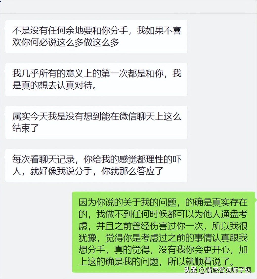 情感挽回老师_挽回情感老师真的能帮助嘛_挽回情感老师的骗局