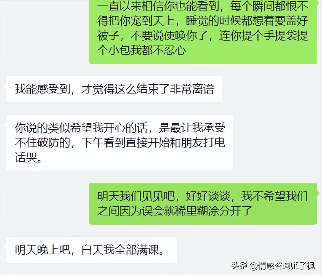 情感挽回老师_挽回情感老师的骗局_挽回情感老师真的能帮助嘛