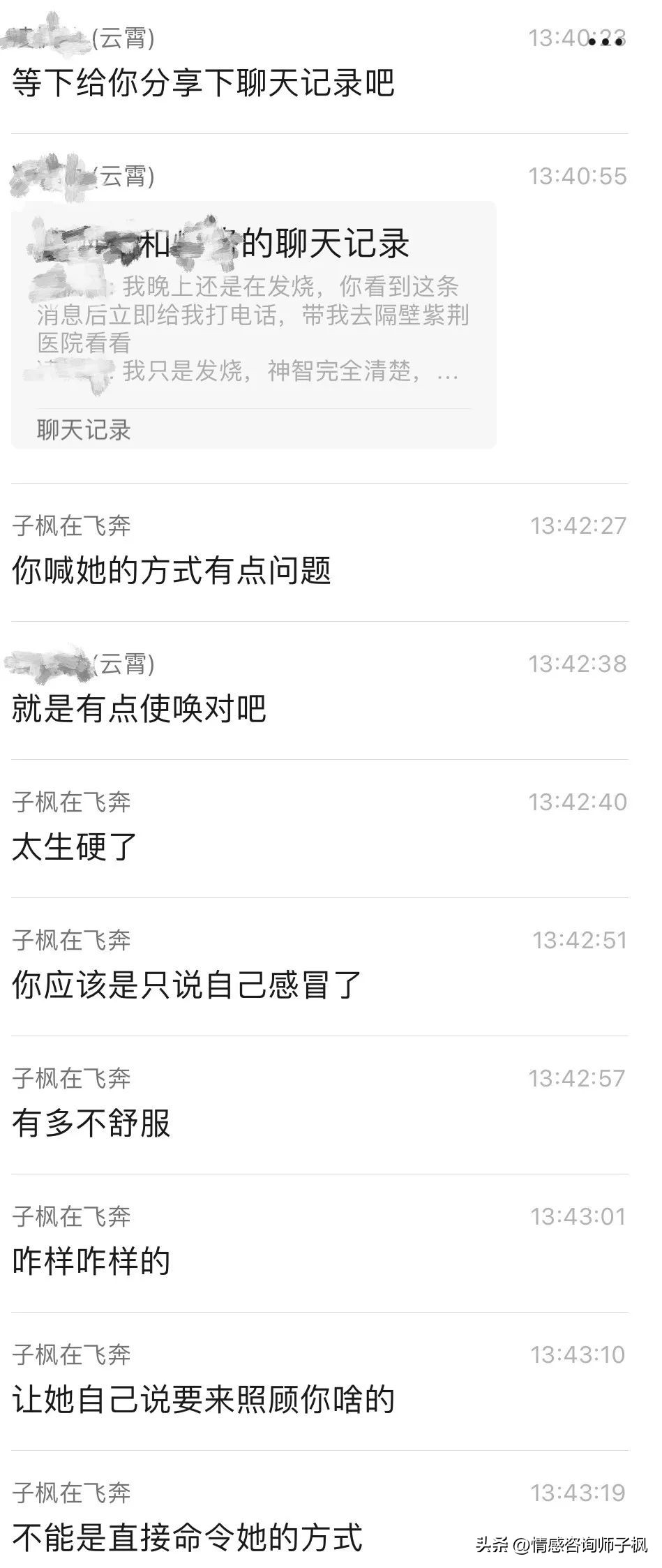 情感挽回老师_挽回情感老师的骗局_挽回情感老师真的能帮助嘛