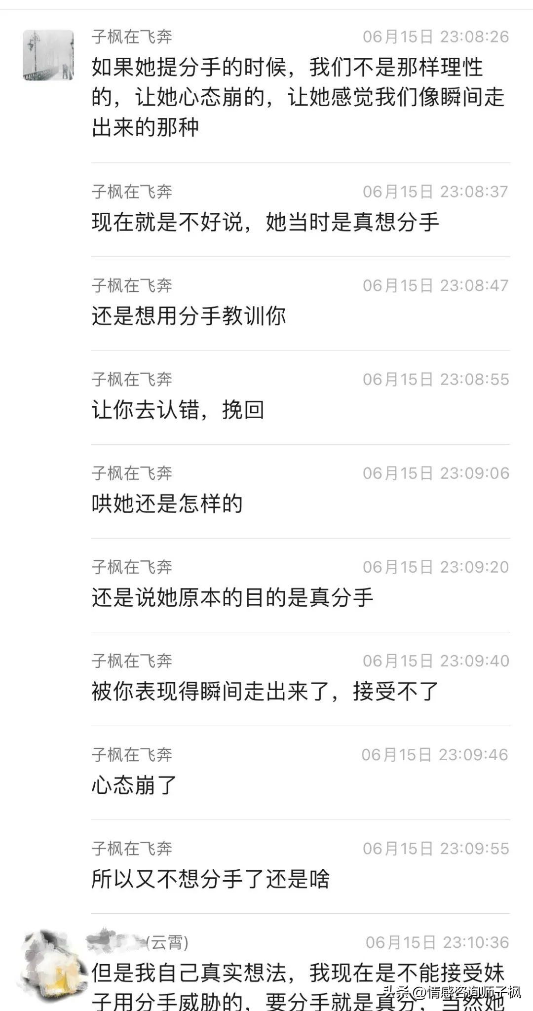 挽回情感老师的骗局_情感挽回老师_挽回情感老师真的能帮助嘛