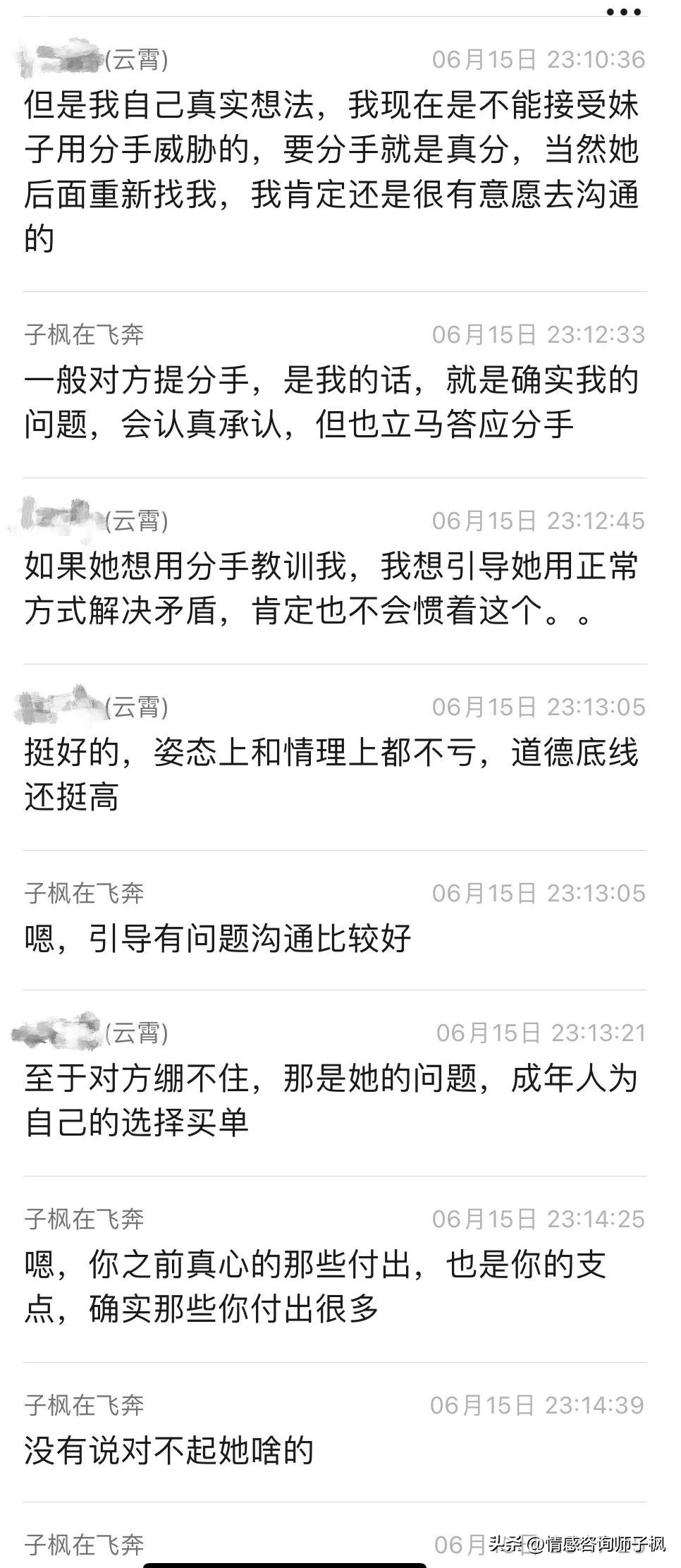 情感挽回老师_挽回情感老师的骗局_挽回情感老师真的能帮助嘛