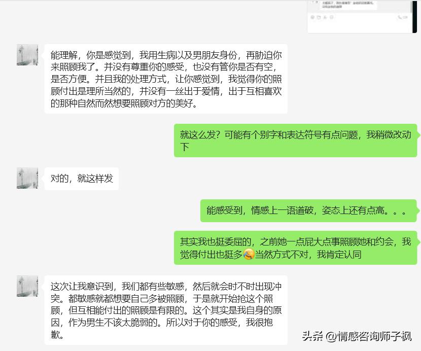 挽回情感老师真的能帮助嘛_挽回情感老师的骗局_情感挽回老师