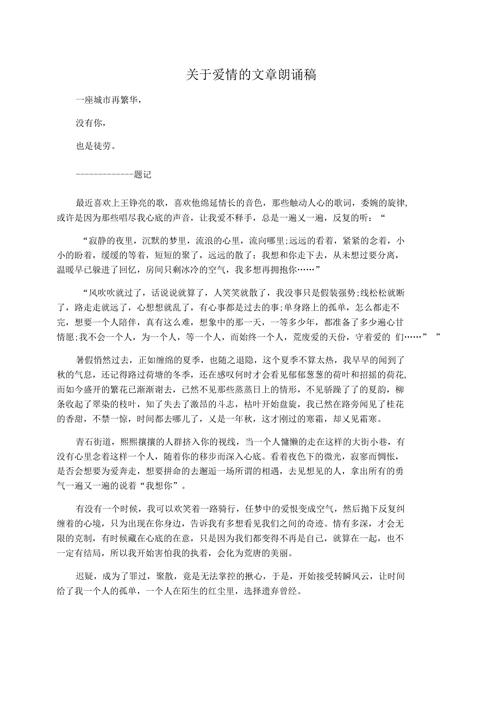 感人挽回话爱情文案_感人挽回话爱情语录_挽回爱情感人的话