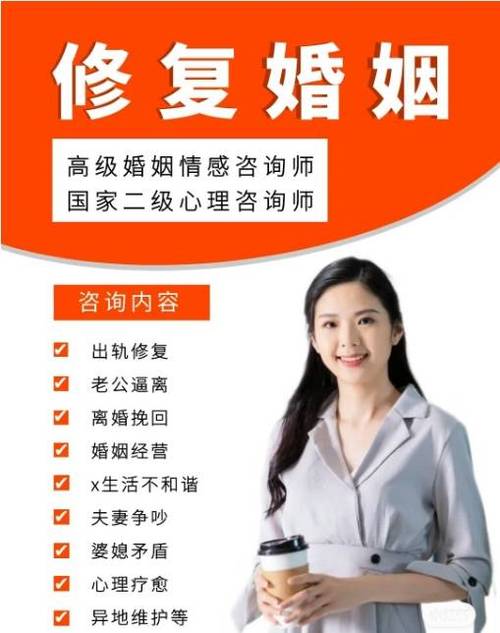 挽回婚姻情感心理学_情感婚姻挽回_挽回婚姻情感公司可靠吗
