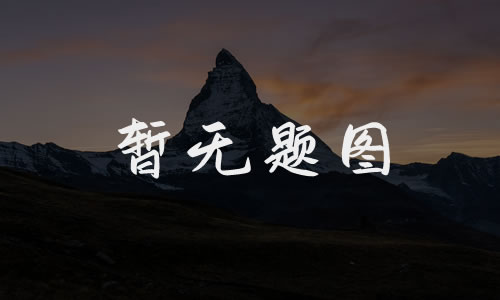 导师挽回情感怎么办_挽回导师的骗局流程_情感挽回导师