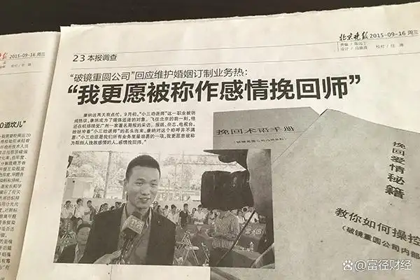 情感挽回公司靠谱吗_情感挽回公司收费标准_情感挽回咨询公司