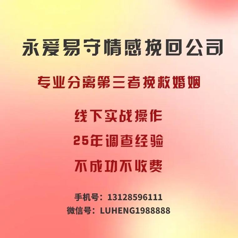 网络上那些情感挽回真的假的_网络上情感挽回_情感挽回网站