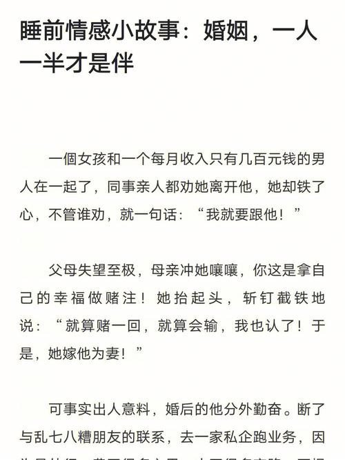 情感故事小说短篇_情感故事小说_情感小故事