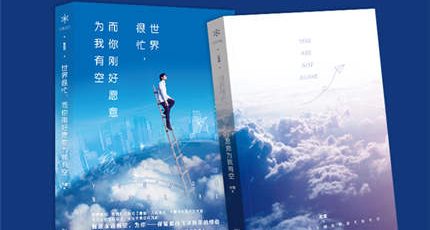 电台情感夜话_情感电台_情感电台语录台词有哪些