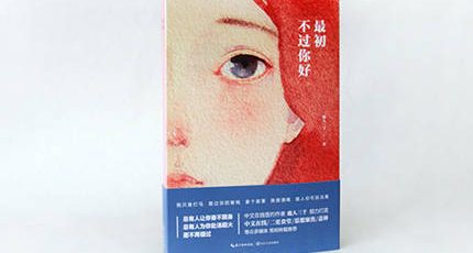 情感电台_电台情感夜话_情感电台语录台词有哪些