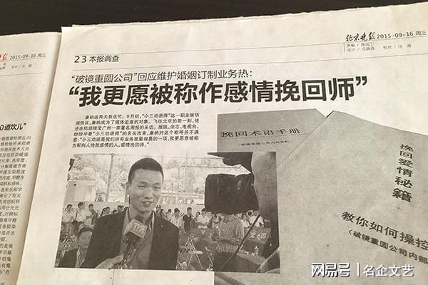 情感挽回机构效果_破镜重圆公司案例_挽回情感机构