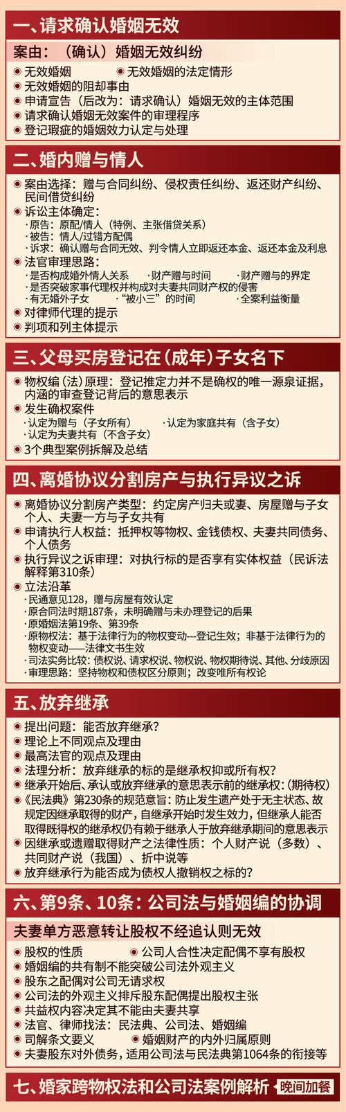 情感挽回机构效果_破镜重圆公司案例_挽回情感机构