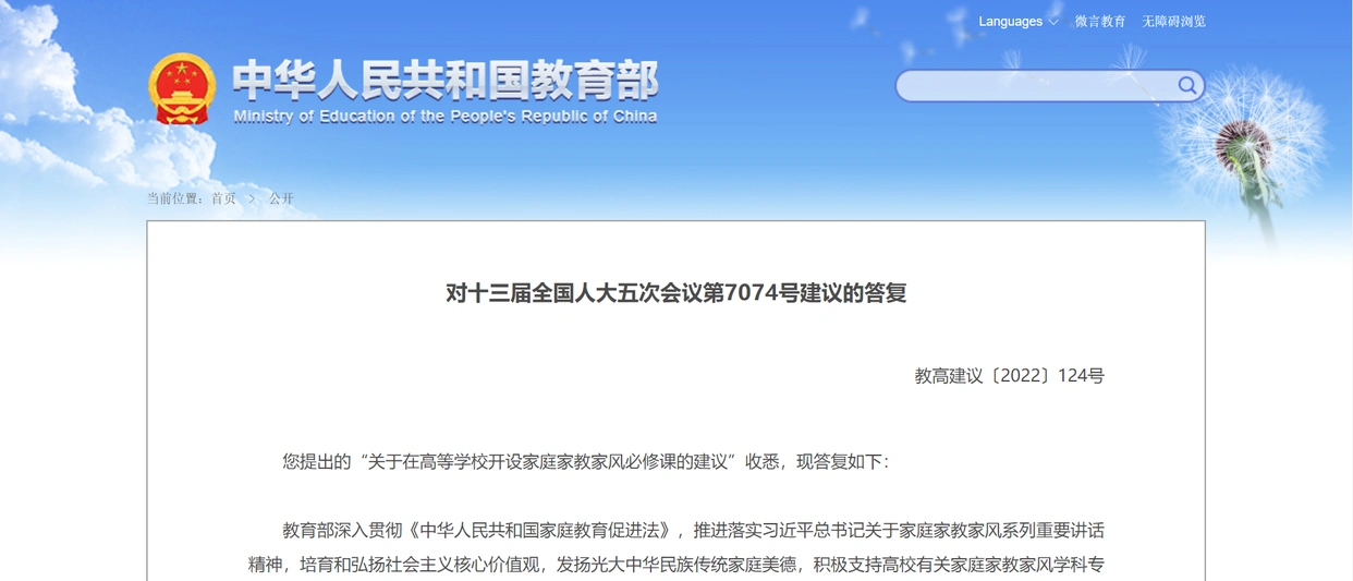 大学生恋爱心理教育_高校婚恋教育课程_大学生情感问题